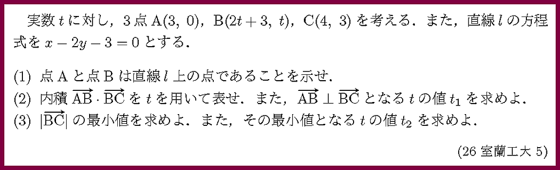 26室蘭工大・5