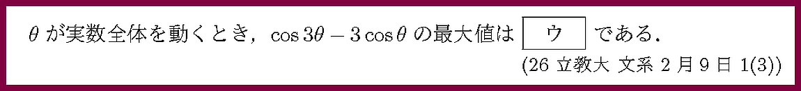 26立教大・文系2月9日1-3