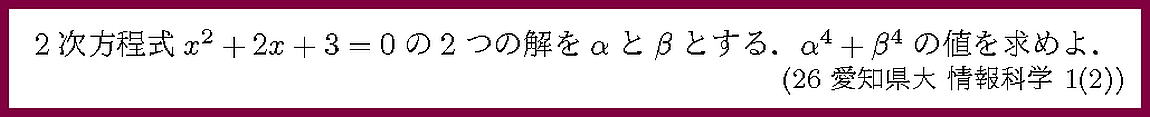 26愛知県大・情報科学1-2