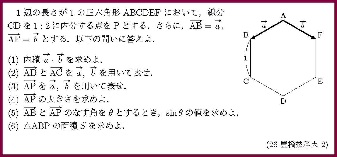 26豊橋技科大･2