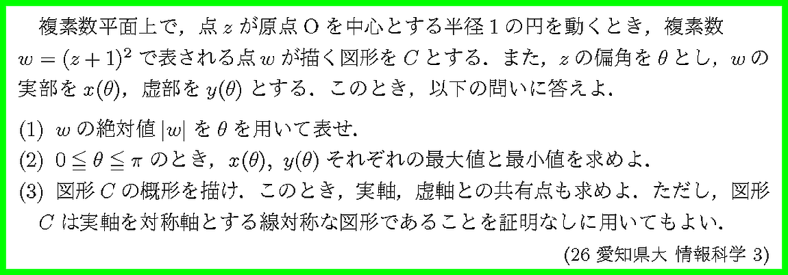 26愛知県大・情報科学3
