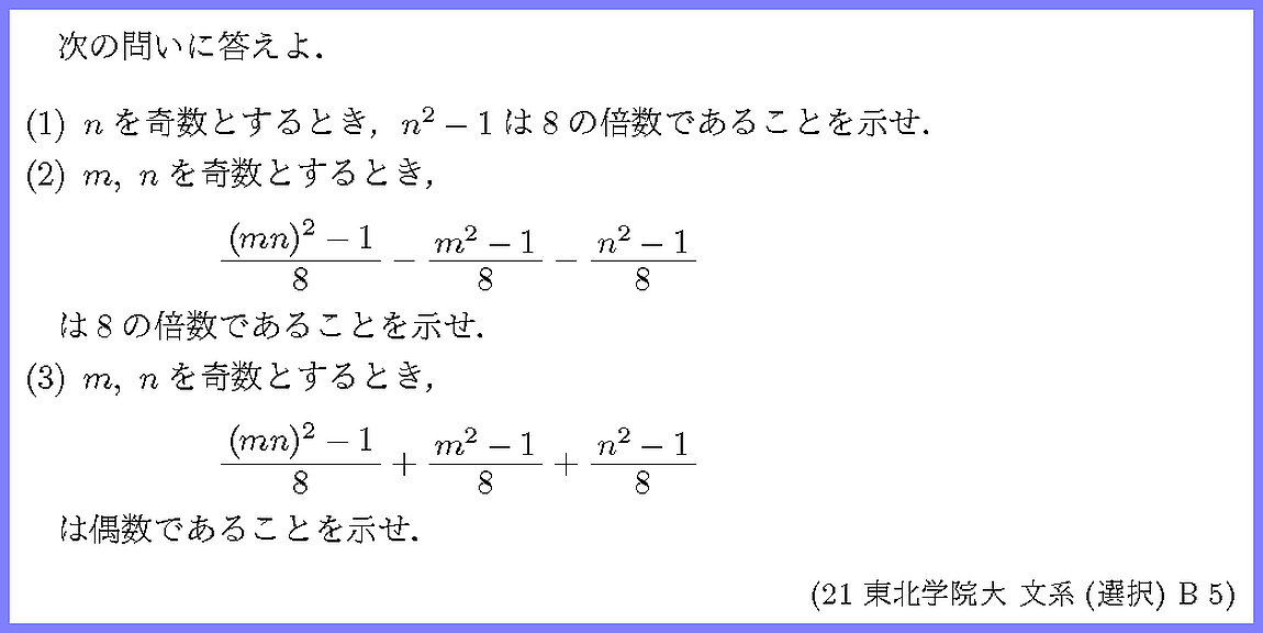 数学I・Aチェック＆リピート 第6章 §3整数の性質 1.倍数・約数 - PukiWiki