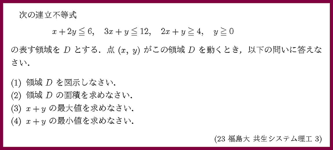 数I 不等式の証明と最大最小問題編 細野真宏の不等式の証明と最大最小問題が面白いほどわかる本: 1週間
