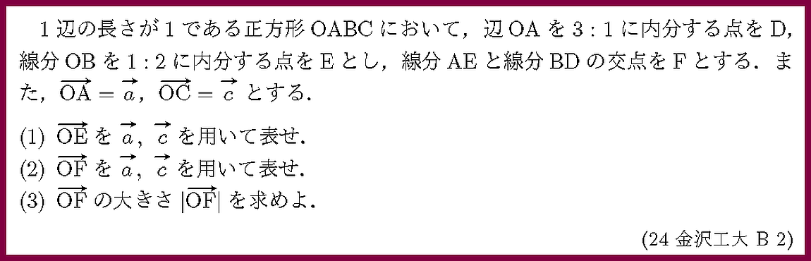 はら様　画像1枚目5点　2枚目2点　3枚目4枚目　各1点　合計9点ご確認ください 数学II・Bチェック＆リピート 第8章 §1和と実数倍 6.交点のベクトル