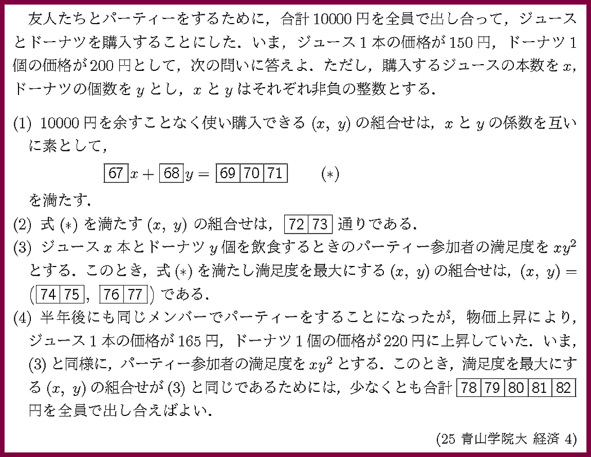 ����ʸ�򥯥�å����ƤߤƲ�������