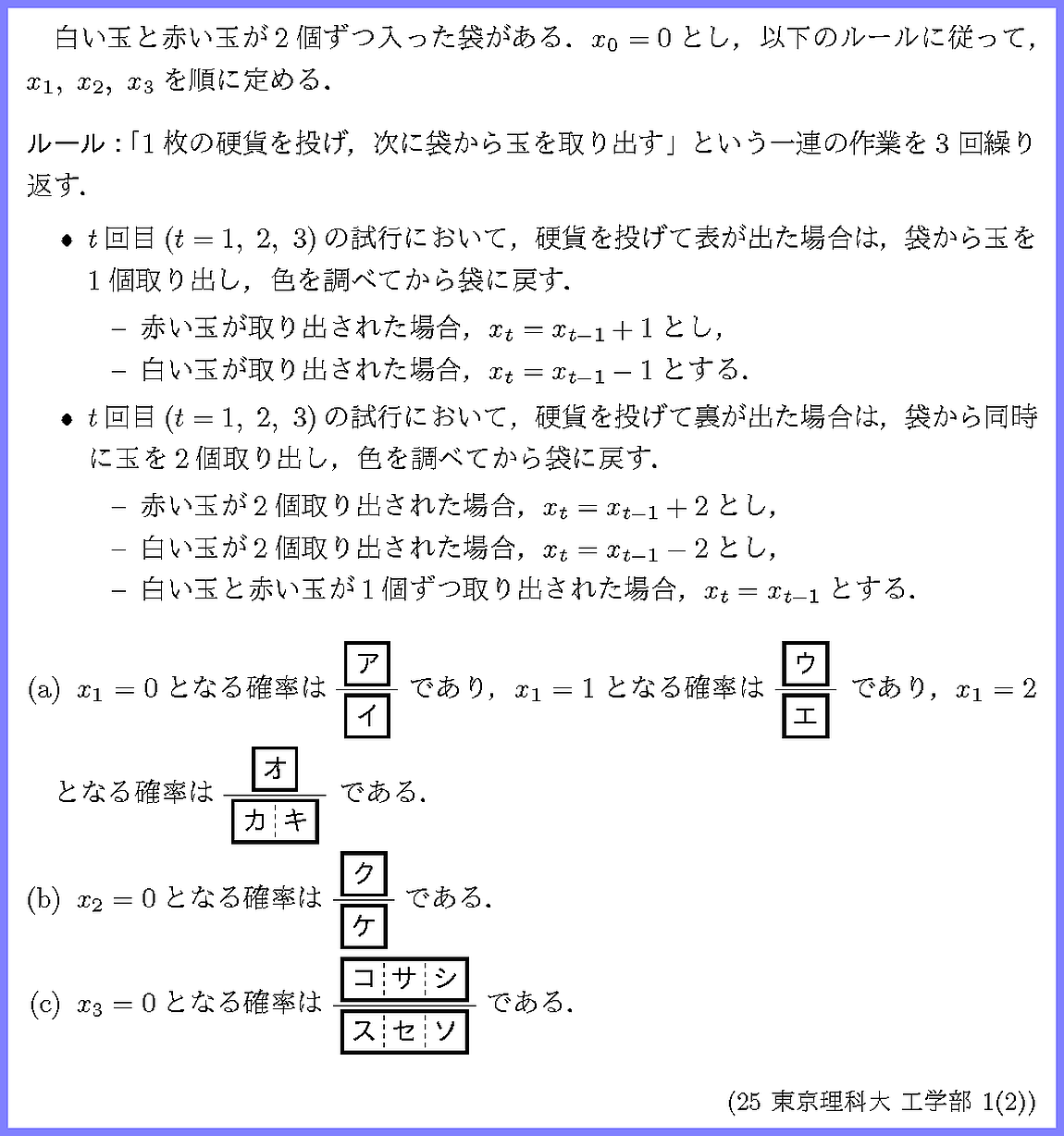数学I・Aチェック＆リピート 第8章 §3条件つき確率，乗法定理 2.乗法