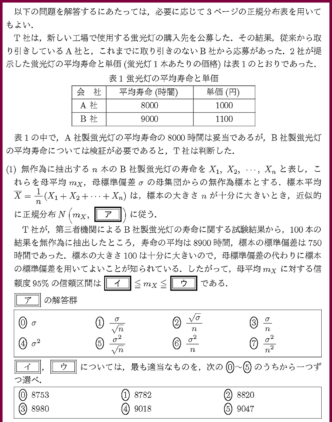 ����ʸ�򥯥�å����ƤߤƲ�������