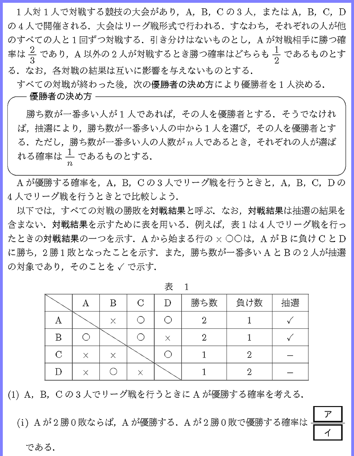 数学I・Aチェック＆リピート 第8章 §2独立試行・反復試行 4.いろいろな