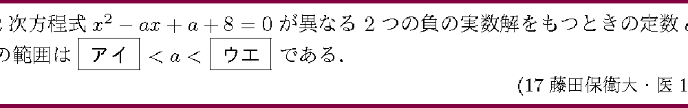17藤田保衛大・医1-1