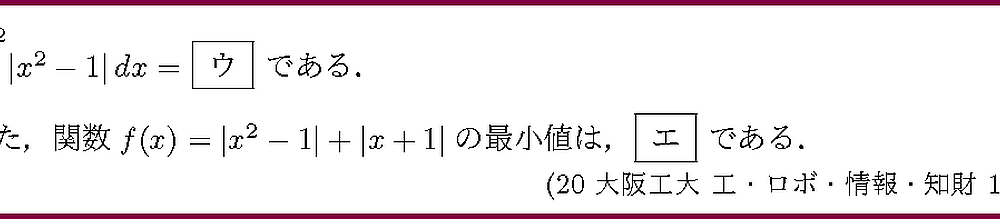 20大阪工大・工・ロボ・情報・知財1-2