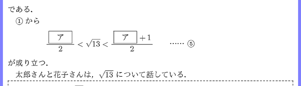 24共通テスト本試験I・IA1-1