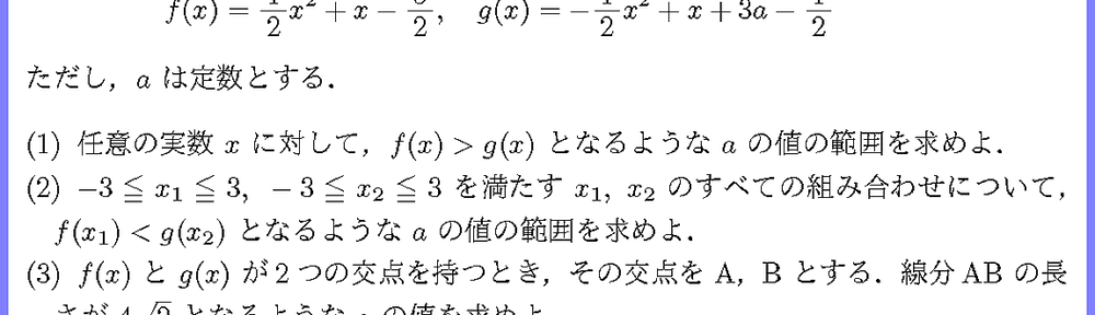 18青森公立大・2