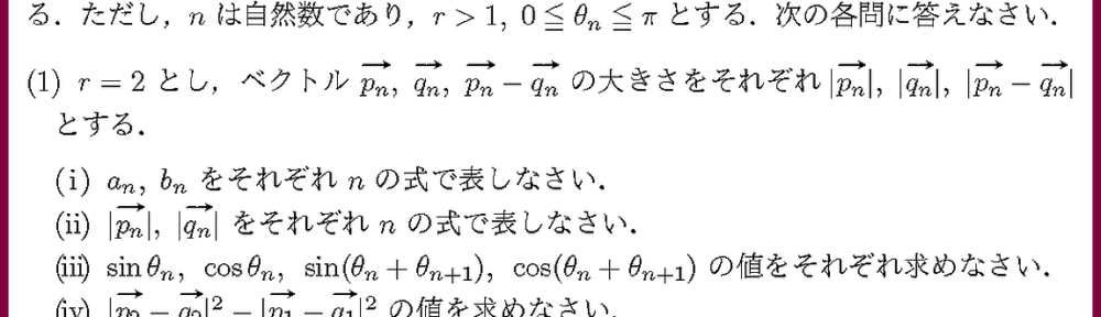 20帯広畜産大・9