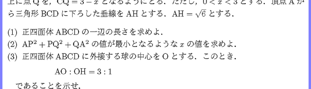 16青森公立大・4