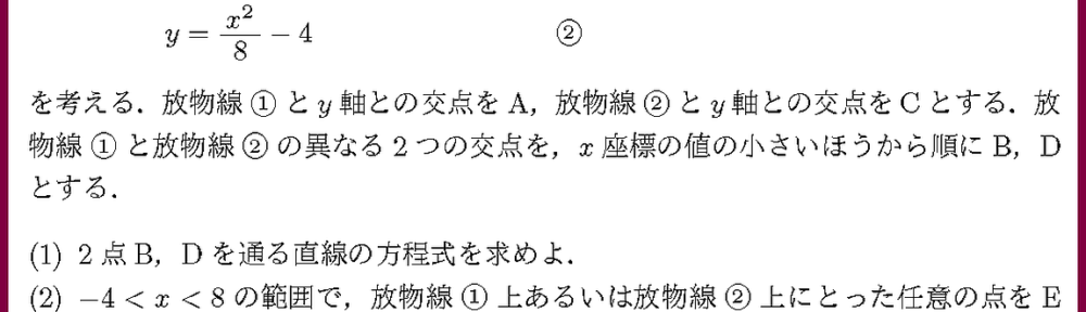 14青森公立大・4