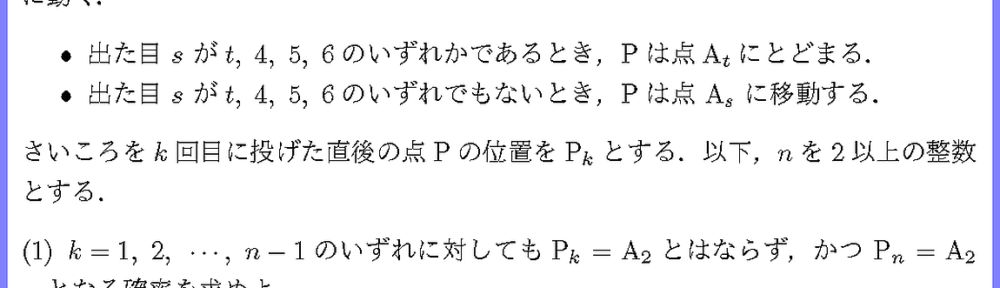 24一橋大・後経済3