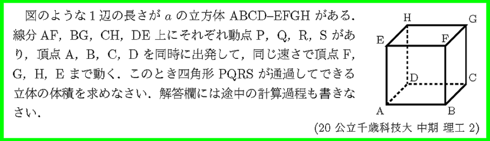 20公立千歳科技大・中期・理工2
