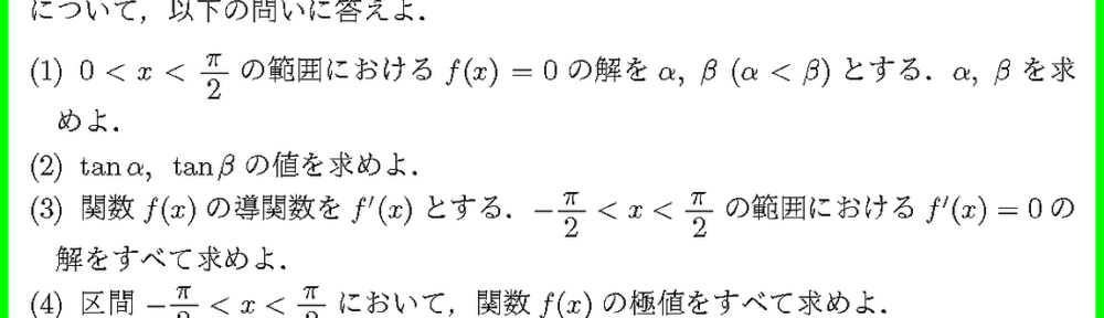 24電気通信大・1