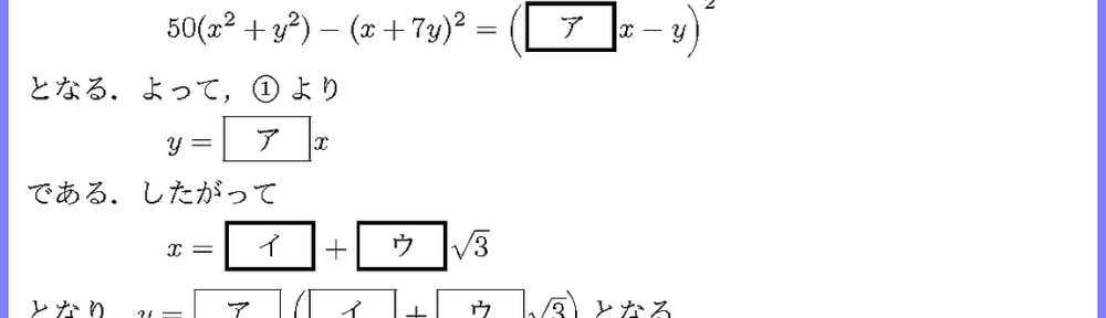 24共通テスト追・再試験I・IA1-1