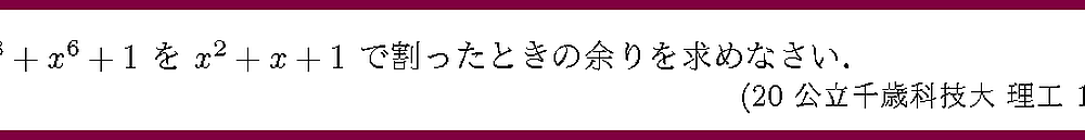 20公立千歳科技大・理工1-7