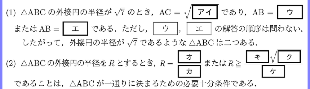 24共通テスト本試験I2-1