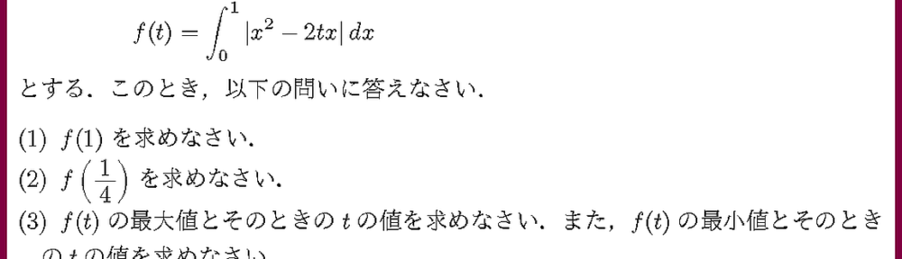 20岩手県大・ソフト情4