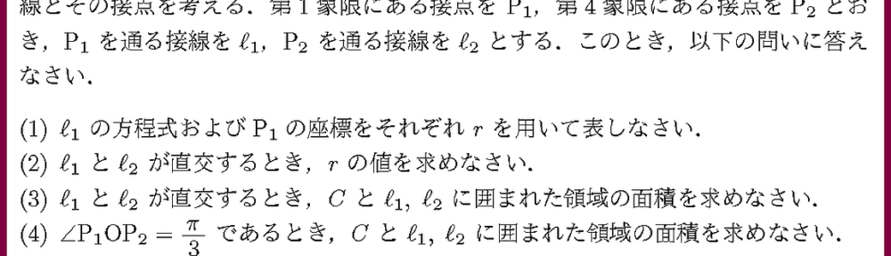 24岩手県大・ソフト情3