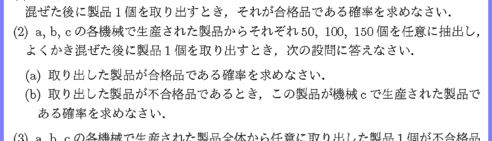 21岩手県大・後期・ソフト情2