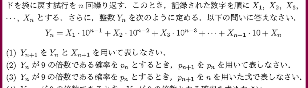 24岩手県大・中期・ソフト情2