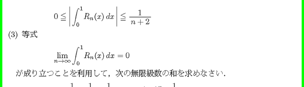23岩手県大・中期・ソフト情4