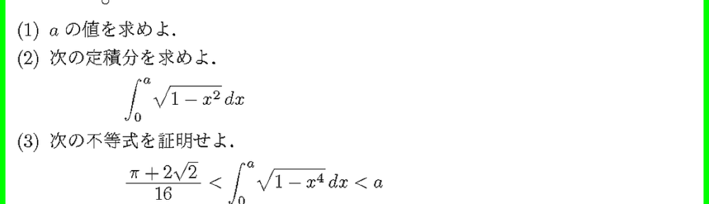 24和歌山大・教育5