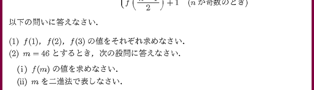 22岩手県大・後期・ソフト情3