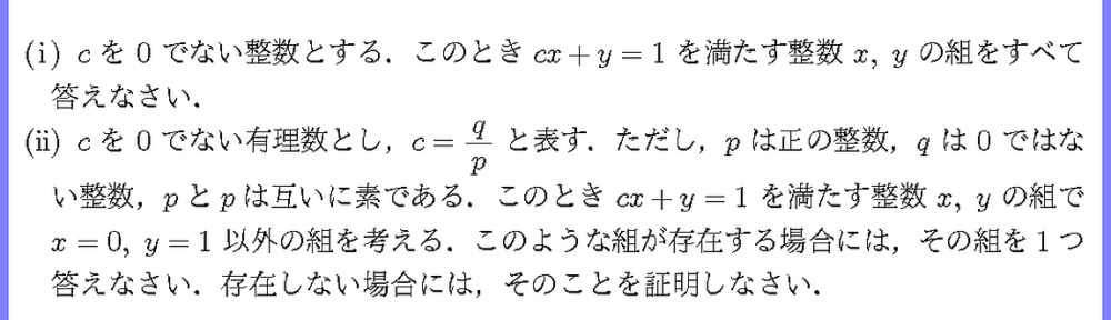 23岩手県大・ソフト情3-2
