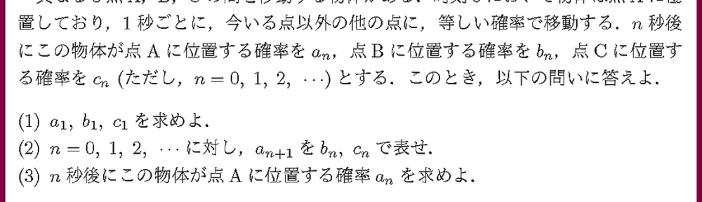 24鳥取大・医(生・保)・工3