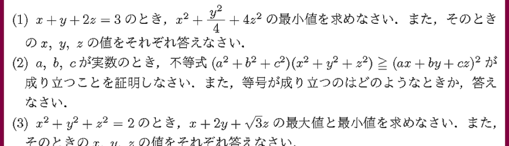 20岩手県大・後期・ソフト情2