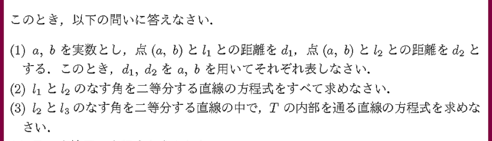 20岩手県大・後期・ソフト情3
