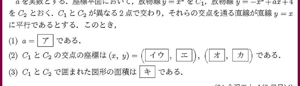 24金沢工大・A2日目4