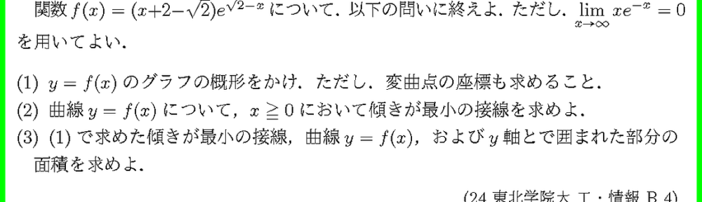 24東北学院大・工・情報B4