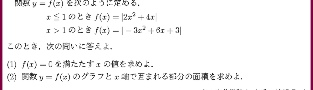 24東北学院大・文系・情報B4