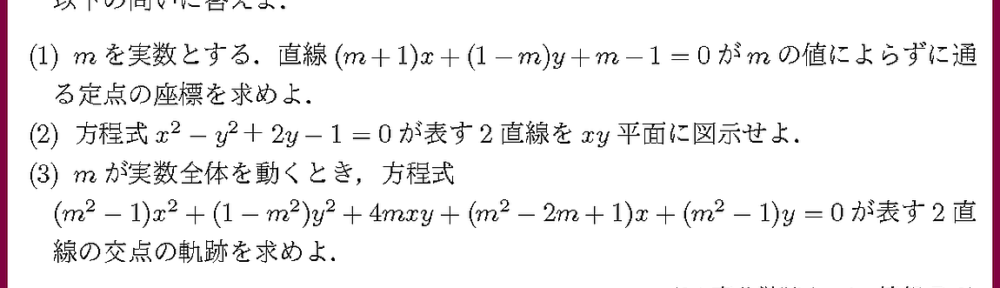 24東北学院大・工・情報B2