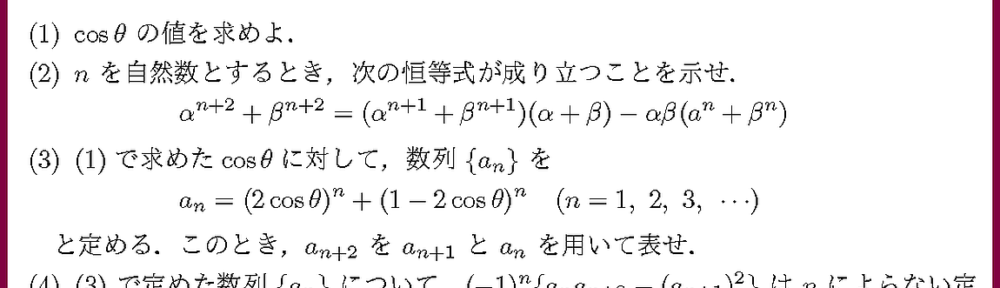 23鳥取大・地域・農4