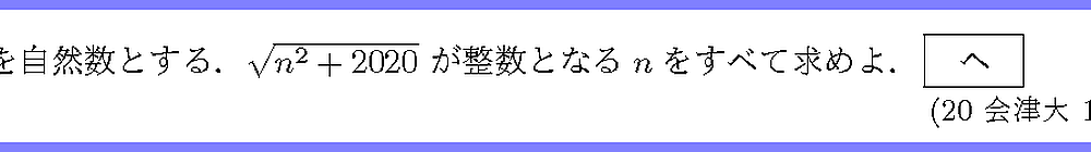 20会津大・1-4