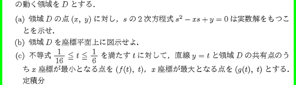 24富山大・理・工・都市1