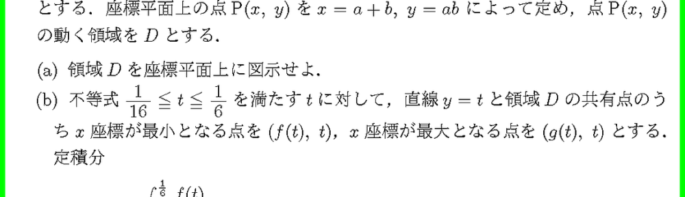 24富山大・理・医・薬1