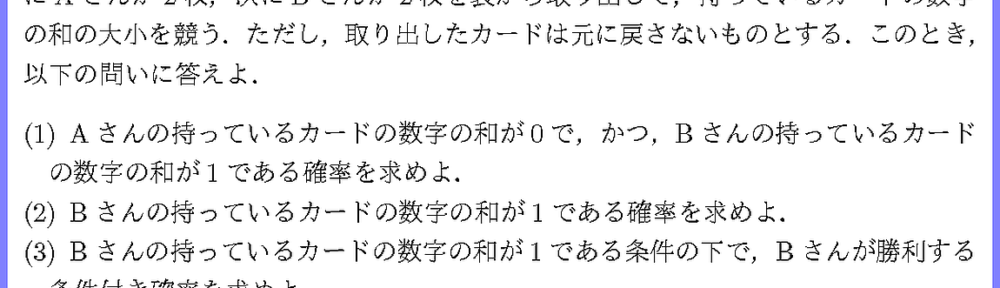 21東北学院大・工(情報基盤)(選択)A1