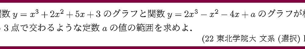 22東北学院大・文系(選択)B4