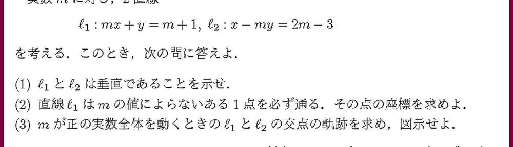 24年 香川大 創造工AB・教育・医(医・臨床)・農・法 2 | 数学入試問題