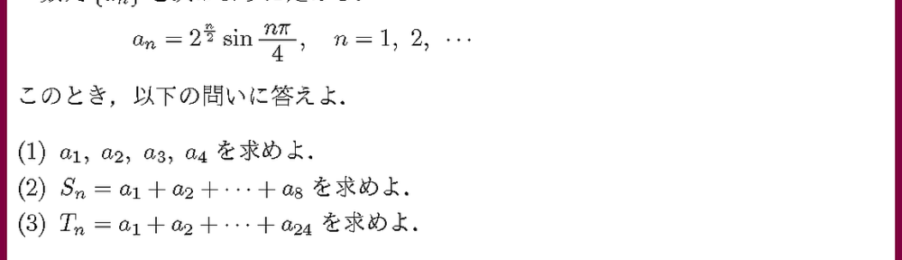 21東北学院大・工A2