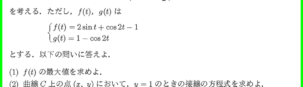 22鳥取大・医(医)3・医(生・保)・工4