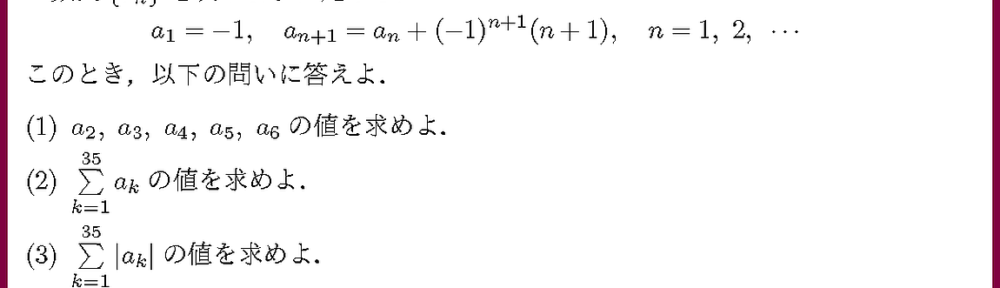 22東北学院大・工(選択)B2